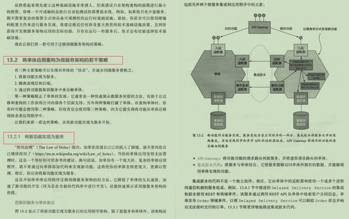 GitHub霸榜微服务笔记 完整技术栈与服务体系开源揭秘