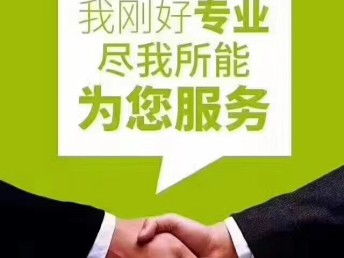 北京金融信息技术外包服务公司转让与工商注册、技术服务指南