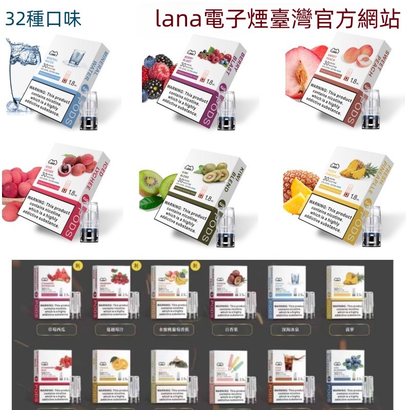 LANA煙彈 LANA電子煙 通用一代kiss電子煙主機 kiss電子菸商店 新